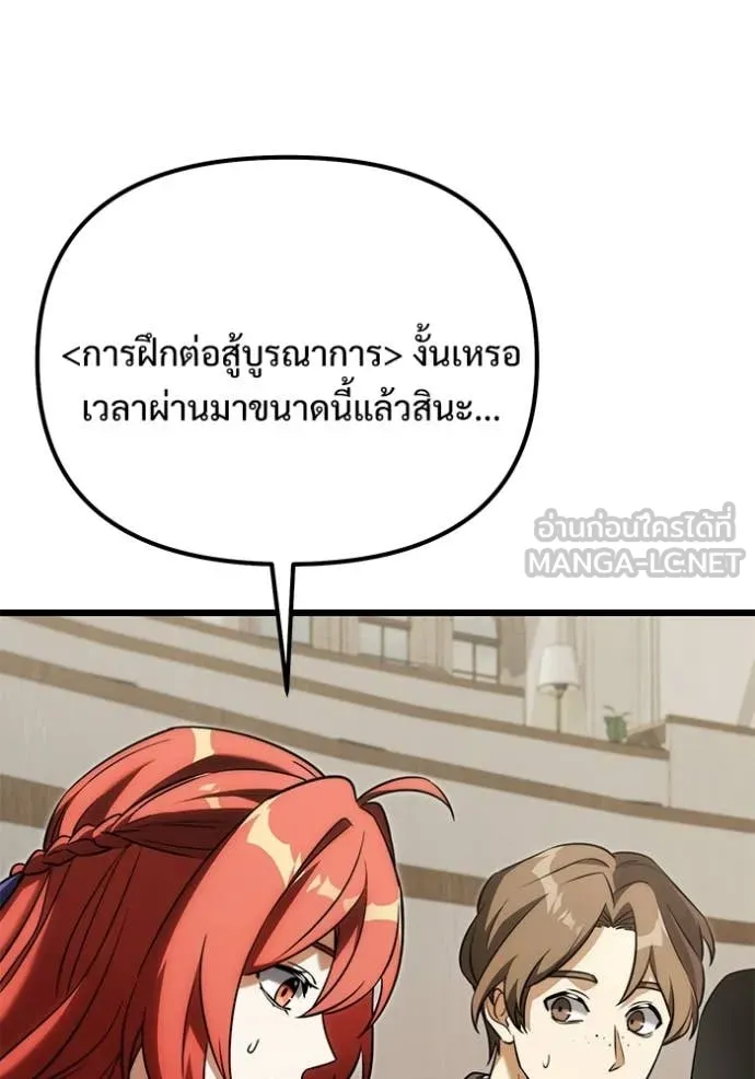 อัศวินดำล่าท้าเวลา ตอนที่ 130 รูปที่ 44