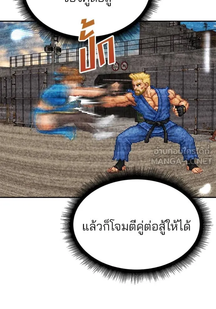 เลวฟาดเลว ตอนที่ 170 รูปที่ 5
