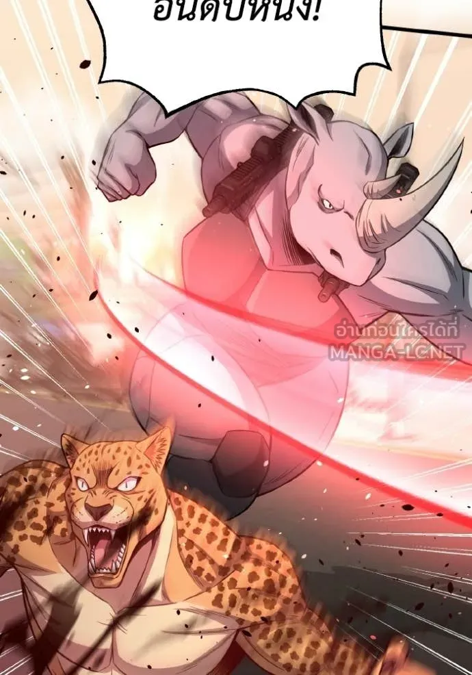 อัจฉริยะนอกคอก ตอนที่ 143 รูปที่ 39