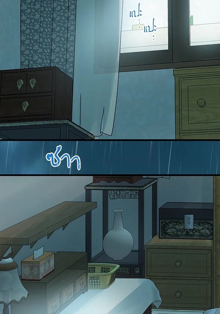 ฉันมันร้าย หรือเพราะโลกไม่น่ารัก ตอนที่ 184 รูปที่ 32