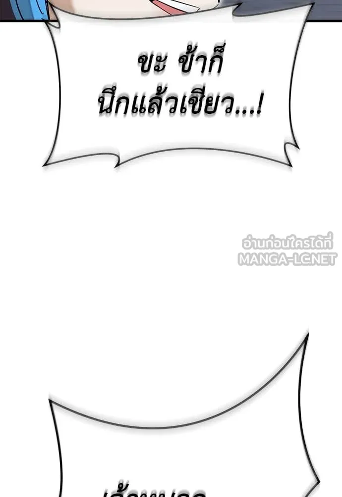 ยมราชลงทัณฑ์ ตอนที่ 103 รูปที่ 121