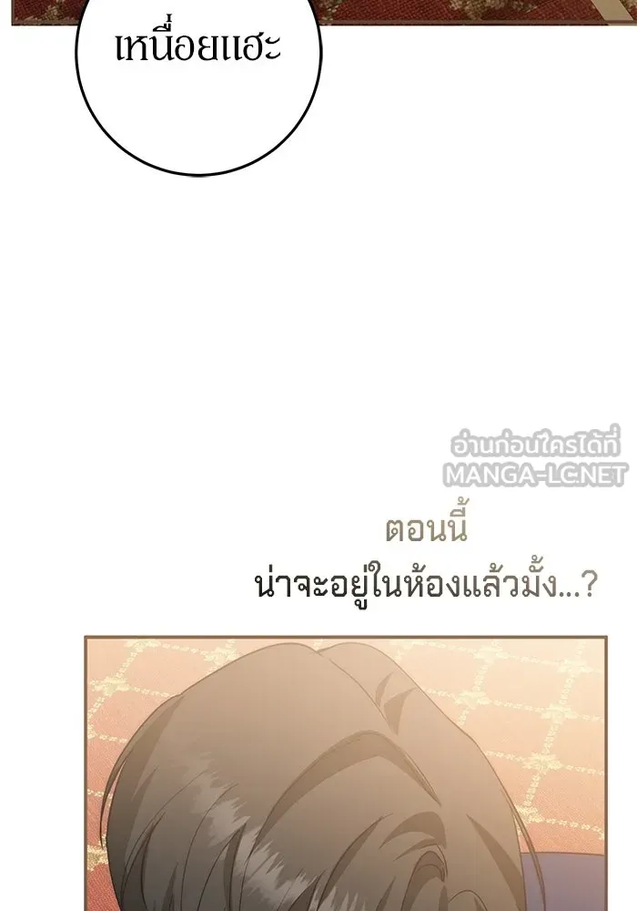 เบื้องหลังรอยยิ้มของเจ้าหญิง ตอนที่ 62 รูปที่ 165