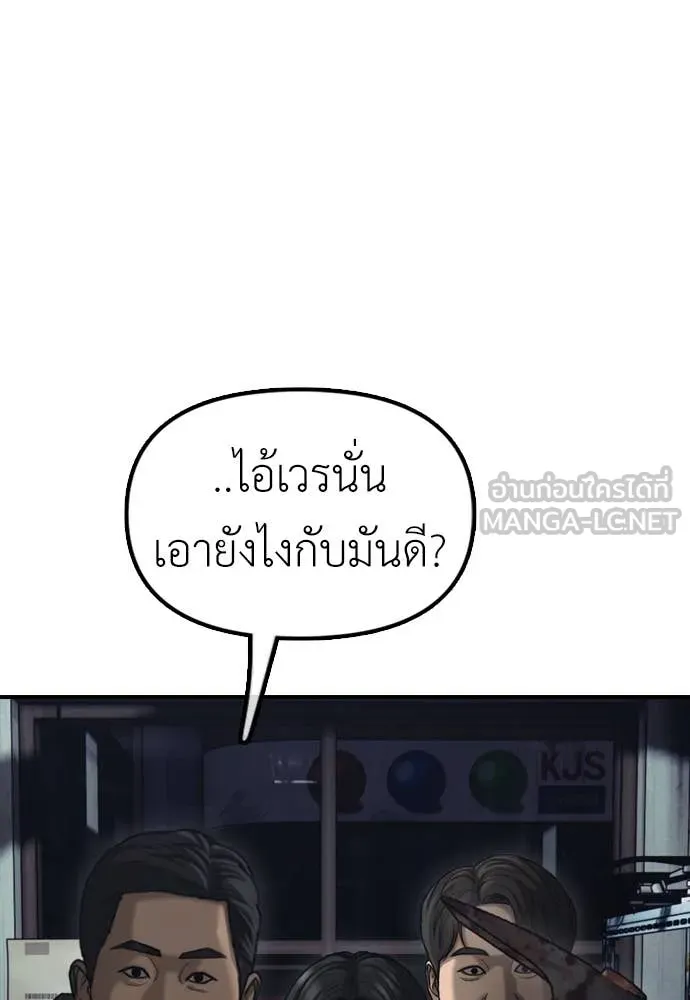 ผู้กล้าฝ่า ตอนที่ 10 รูปที่ 47