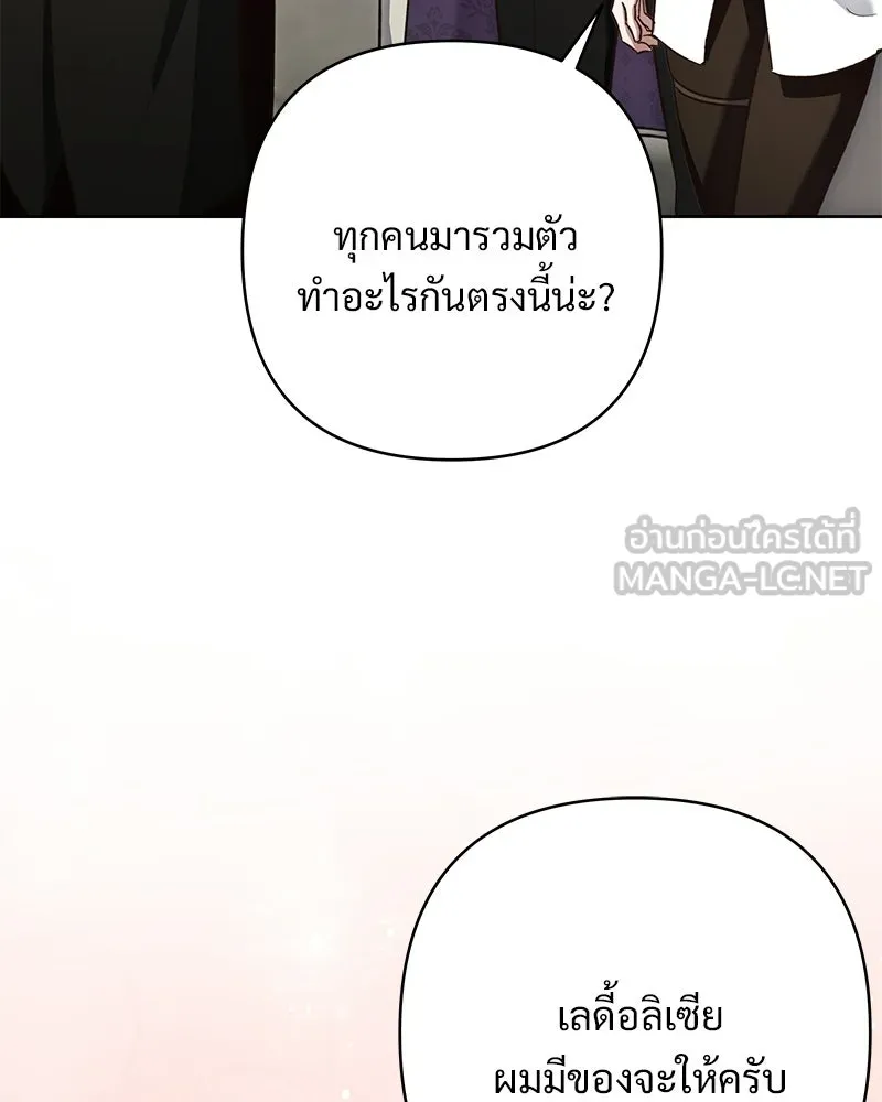 เจ้าสาวแกรนด์ดยุกปีศาจ ตอนที่ 9 รูปที่ 51