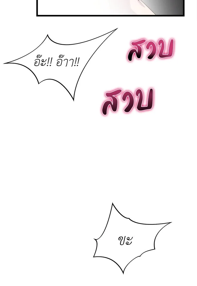 ปรารถนารักอันงดงาม ตอนที่ 72 รูปที่ 70