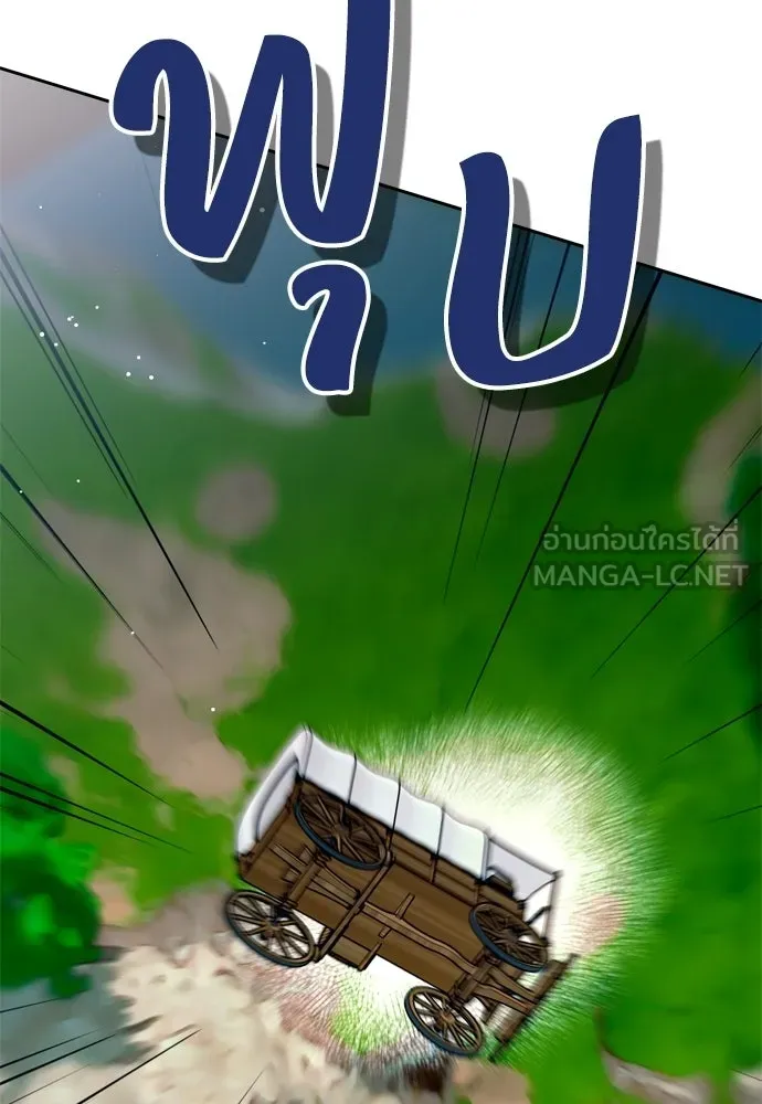 คมเขี้ยวชำระแค้น ตอนที่ 48 รูปที่ 54
