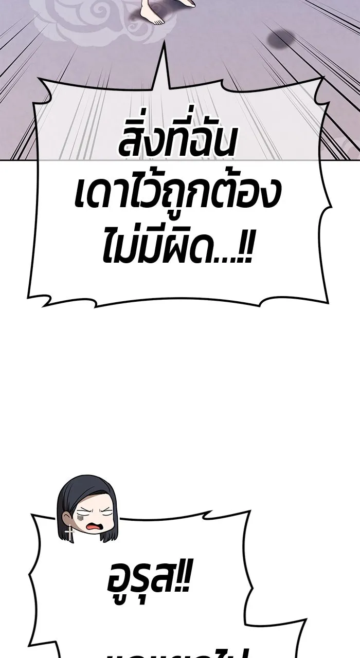 +99 ท่อนไม้พร้อมบวก ตอนที่ 50 รูปที่ 215