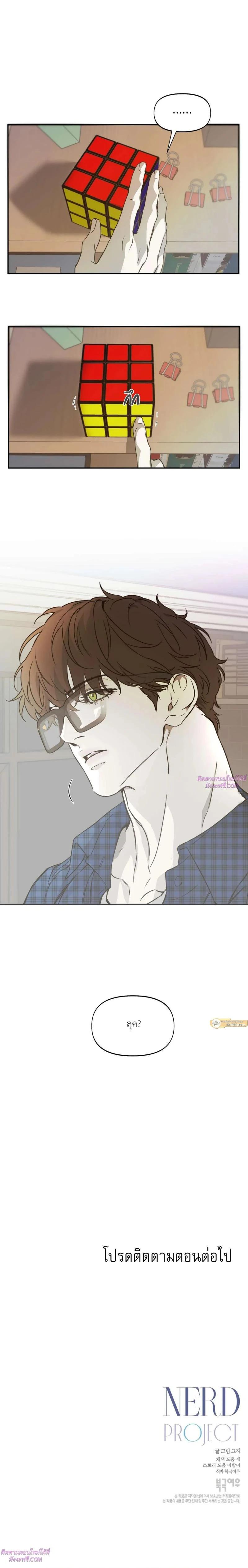 Manga-lc-com อ่านมังงะ อ่านการ์ตูน ออนไลน์ ฟรี Nerd Project ตอนที่ 1 2 3 4 5 6 7 8 9 10 11 12 13 14 ฟรี ไม่มีโฆษณา Manga-lc - อ่าน มังงะ อ่าน การ์ตูน ออนไลน์ อ่านมังงะ ฟรี