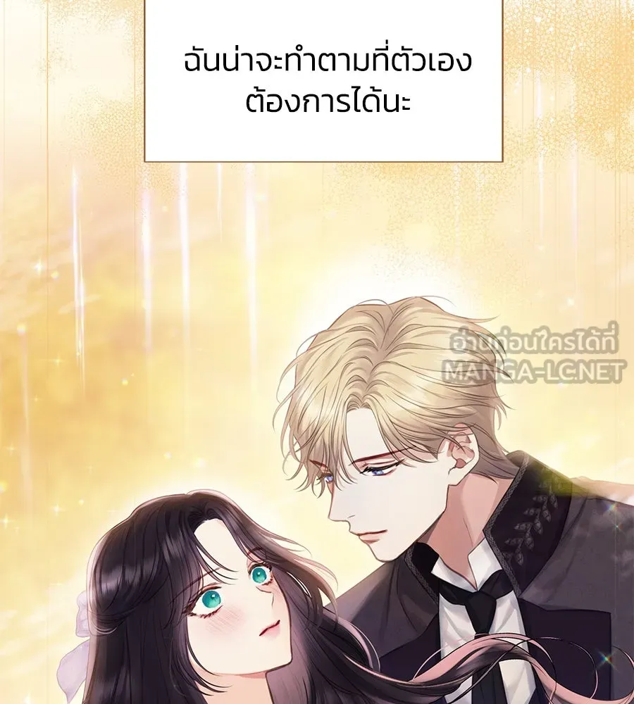 บาสเตียน ตอนที่ 34 รูปที่ 108