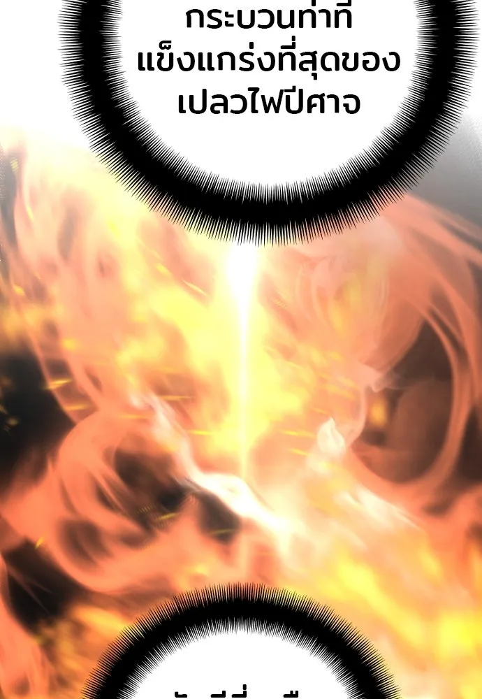 เส้นทางสู่เทพมาร ตอนที่ 86 รูปที่ 32