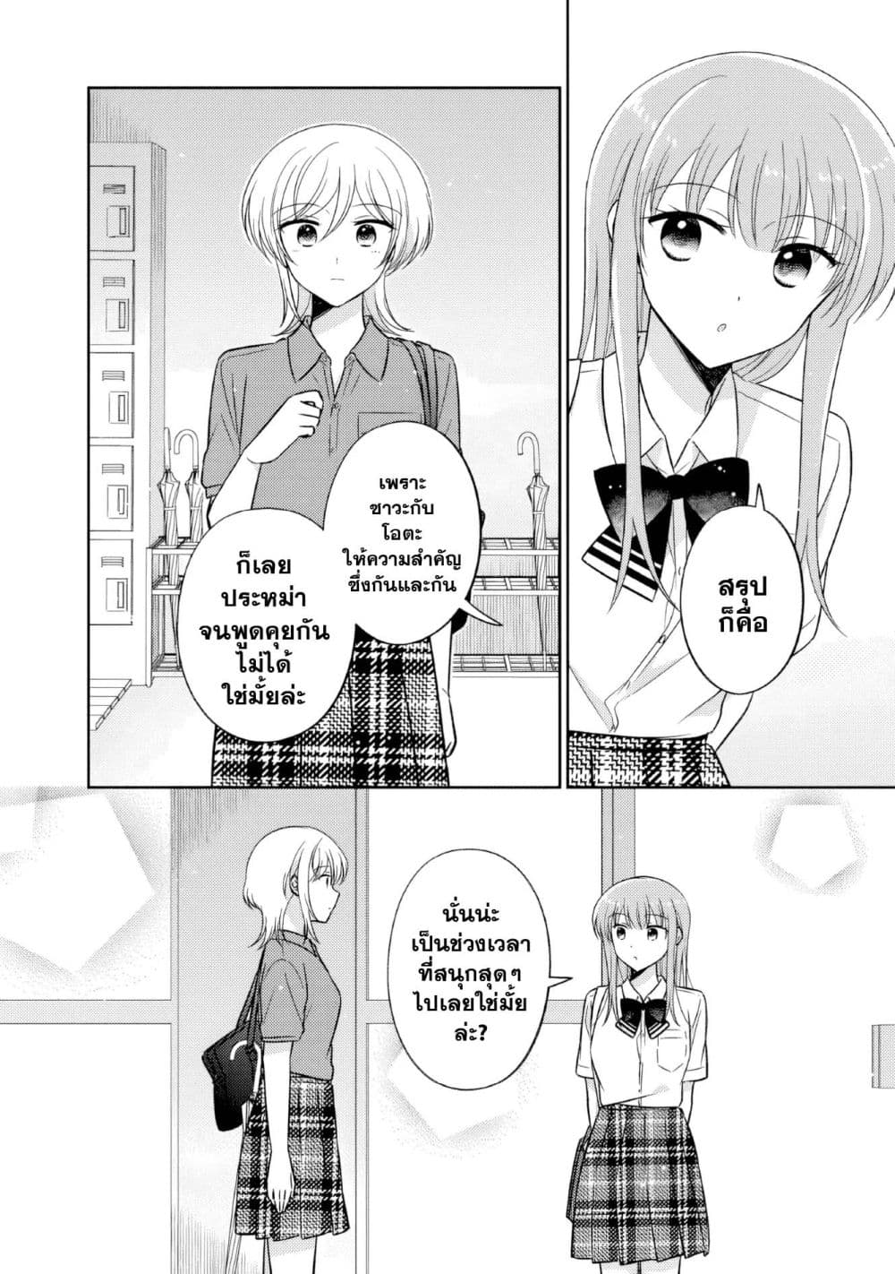 Manga-lc-com อ่านมังงะ อ่านการ์ตูน ออนไลน์ ฟรี Oshibana! ตอนที่ 1 2 3 4 5 6 7 8 9 10 11 12 13 14 ฟรี ไม่มีโฆษณา Manga-lc - อ่าน มังงะ อ่าน การ์ตูน ออนไลน์ อ่านมังงะ ฟรี