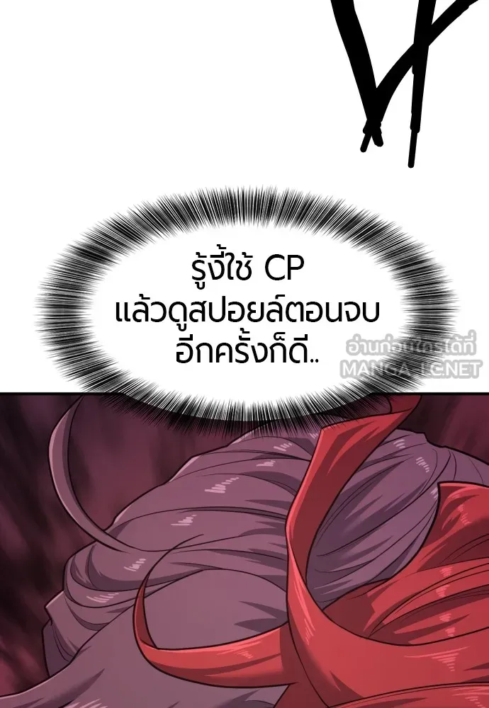 ยอดสถาปนิกผู้พิทักษ์อาณาจักร ตอนที่ 108 รูปที่ 132