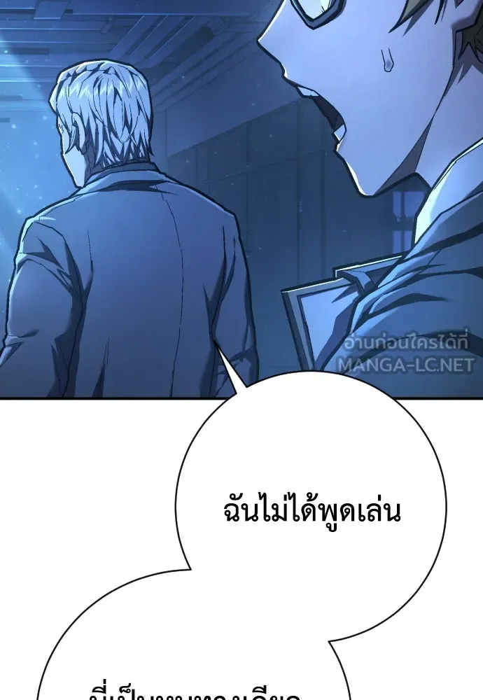 เพชฌฆาตลงทัณฑ์ ตอนที่ 41 รูปที่ 150