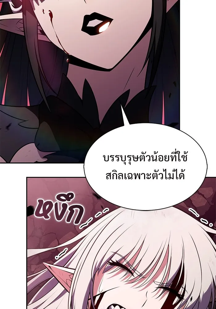 ผู้เล่นหน้าใหม่เลเวลแมกซ์ ตอนที่ 184 สิ่งที่สำคัญกว่าความภูมิใจ (1 รูปที่ 23