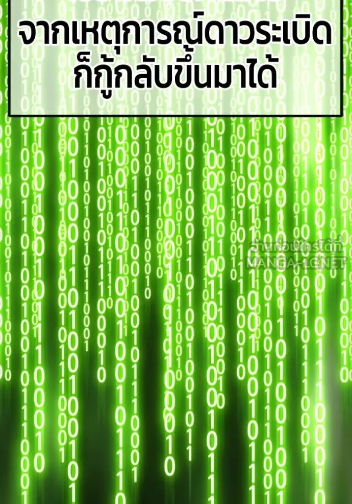 +99 ท่อนไม้ ตอนที่ 163 รูปที่ 408