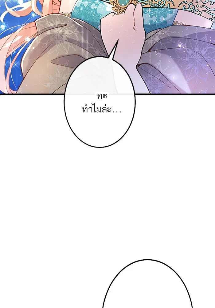 คุณหนูย้อนเวลามาเป็นอัศวิน ตอนที่ 47 รูปที่ 10