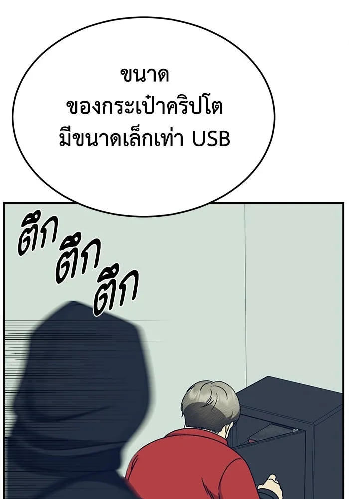 ช่วยเปลี่ยนฉันที ตอนที่ 322. ซีซัน 3 ฮยอนยอจู 17 รูปที่ 115