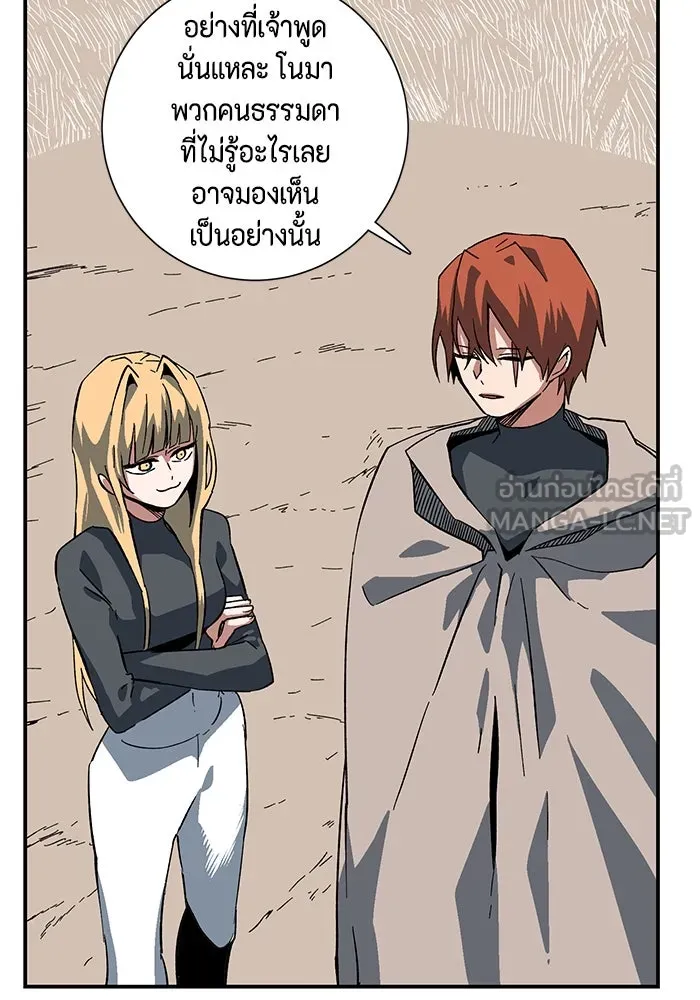 หนึ่งก้าวสู่เจ้ามาร ตอนที่ 92 พันธมิตร (3) รูปที่ 39