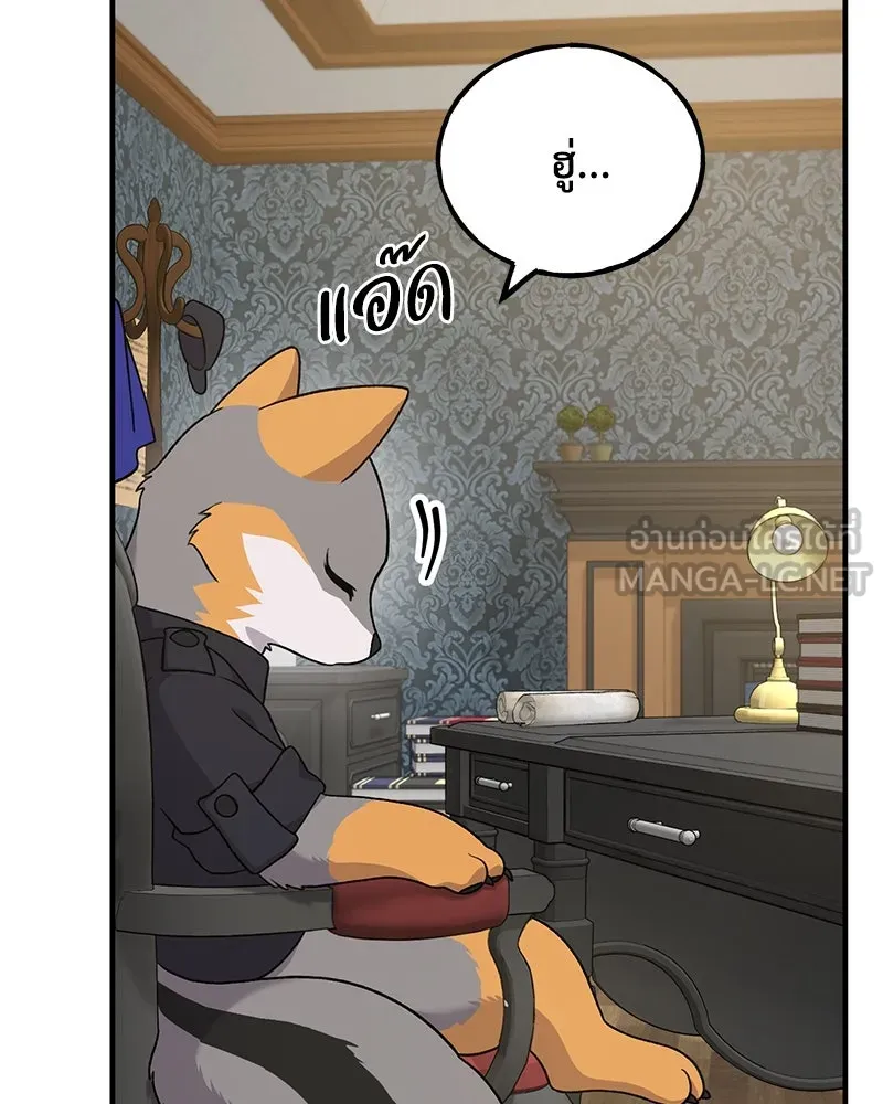 ปลูกผักพิชิตหอคอย ตอนที่ 37 รูปที่ 114