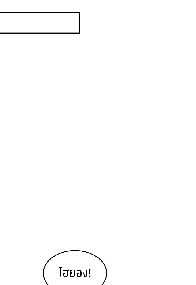 นักเตะแข้งสวรรค์ ตอนที่ 43 รูปที่ 23