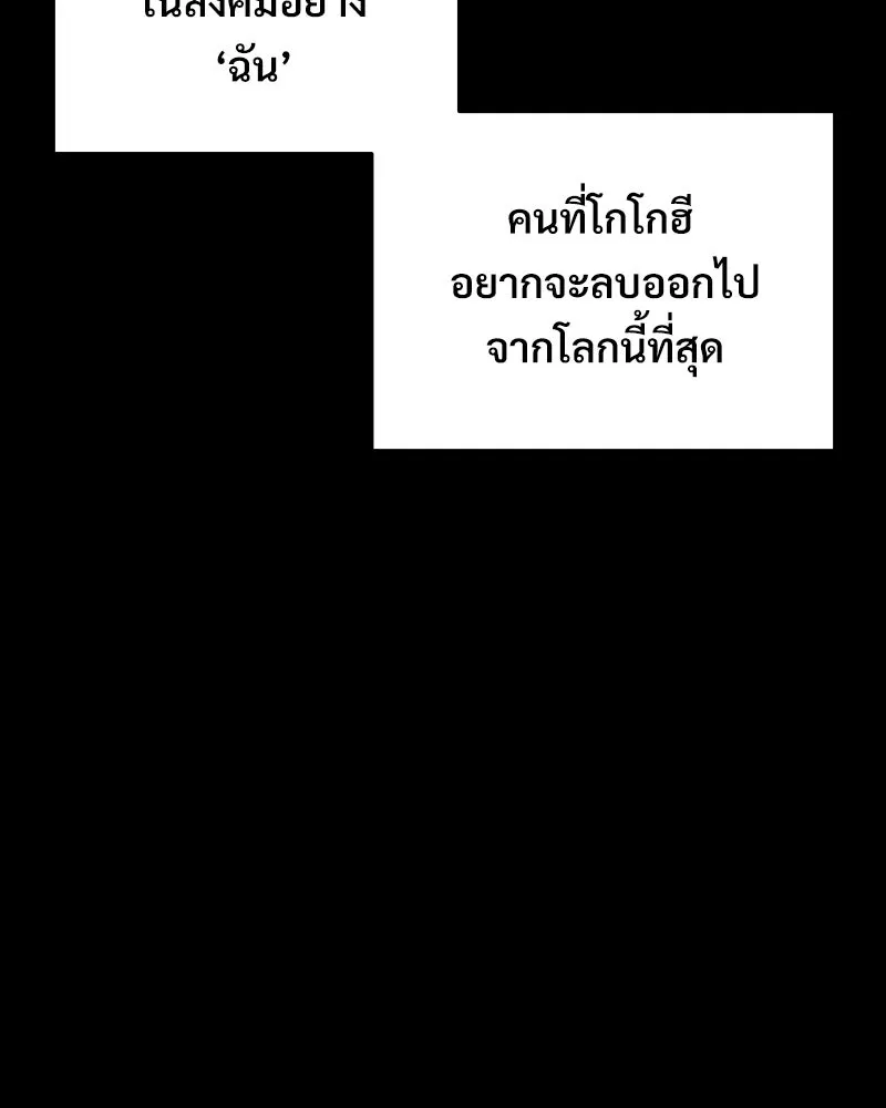 บอกมาค่าตัวเท่าไหร่ ตอนที่ 39 รูปที่ 208