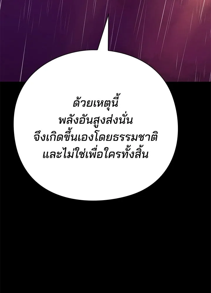 คืนแห่งโทแกบี ตอนที่ 123 รูปที่ 13