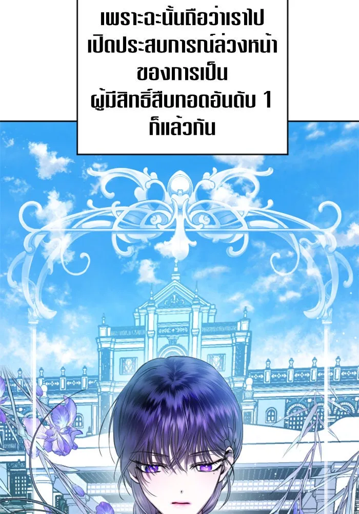 ชิงชีวิตพลิกลิขิตชะตา ตอนที่ 59. ที่พระราชวัง.. ทำไม รูปที่ 163