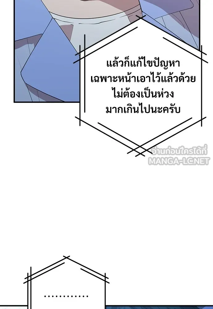 ร้านสะดวกซื้อต่างโลก ตอนที่ 12 รูปที่ 78