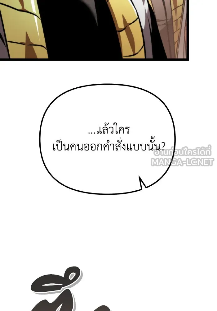 การแข่งขันของผู้เกิดใหม่ ตอนที่ 47 รูปที่ 135