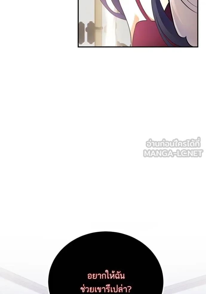 Return to Player ตอนที่ 182 รูปที่ 32