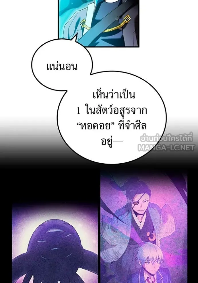 ฮันเตอร์สกิลโกง ตอนที่ 64 รูปที่ 106