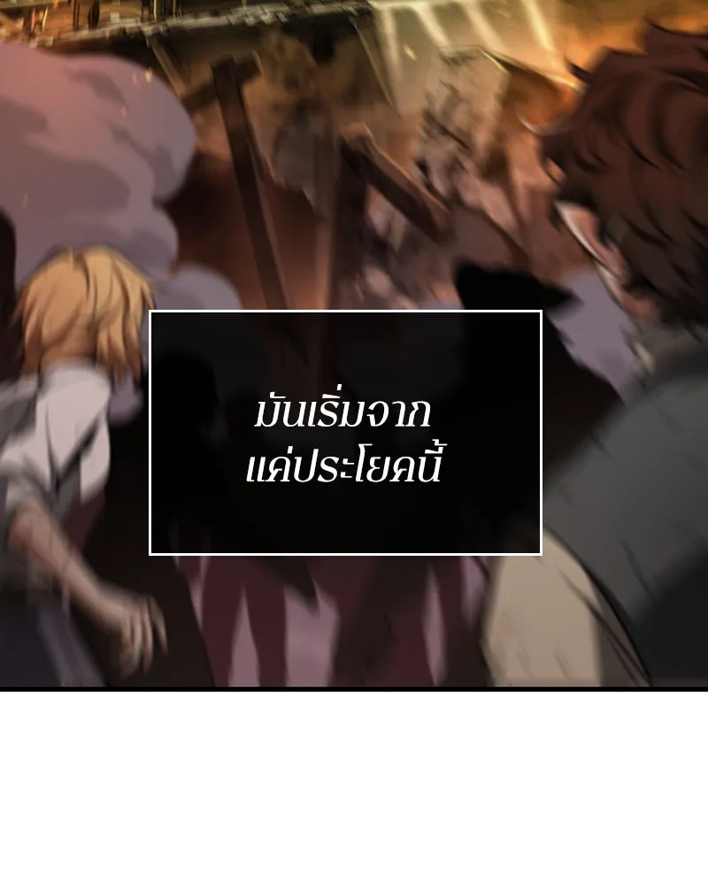 Omniscient Reader อ่านชะตาวันสิ้นโลก ตอนที่ 41 นักปฏิวัติตัวจริง (5) รูปที่ 65