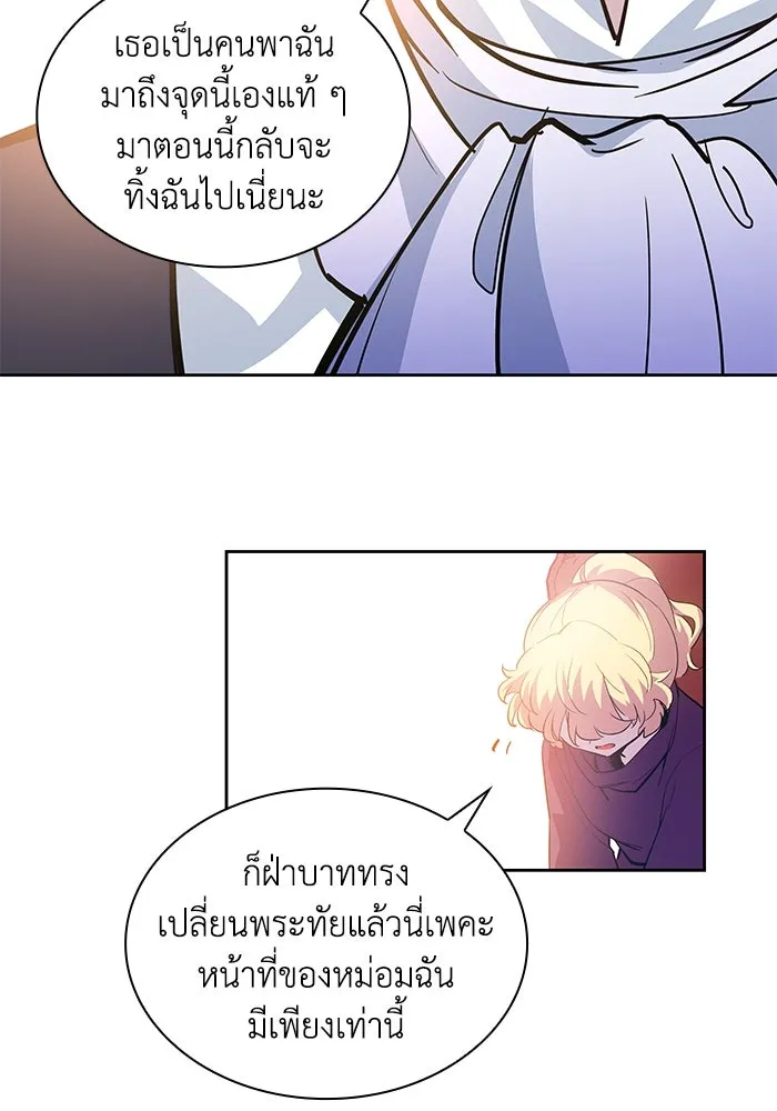 ฟิลเลียโรเซ่กับคำทำนายแห่งมงกุฎหนาม ตอนที่ 46 รูปที่ 67