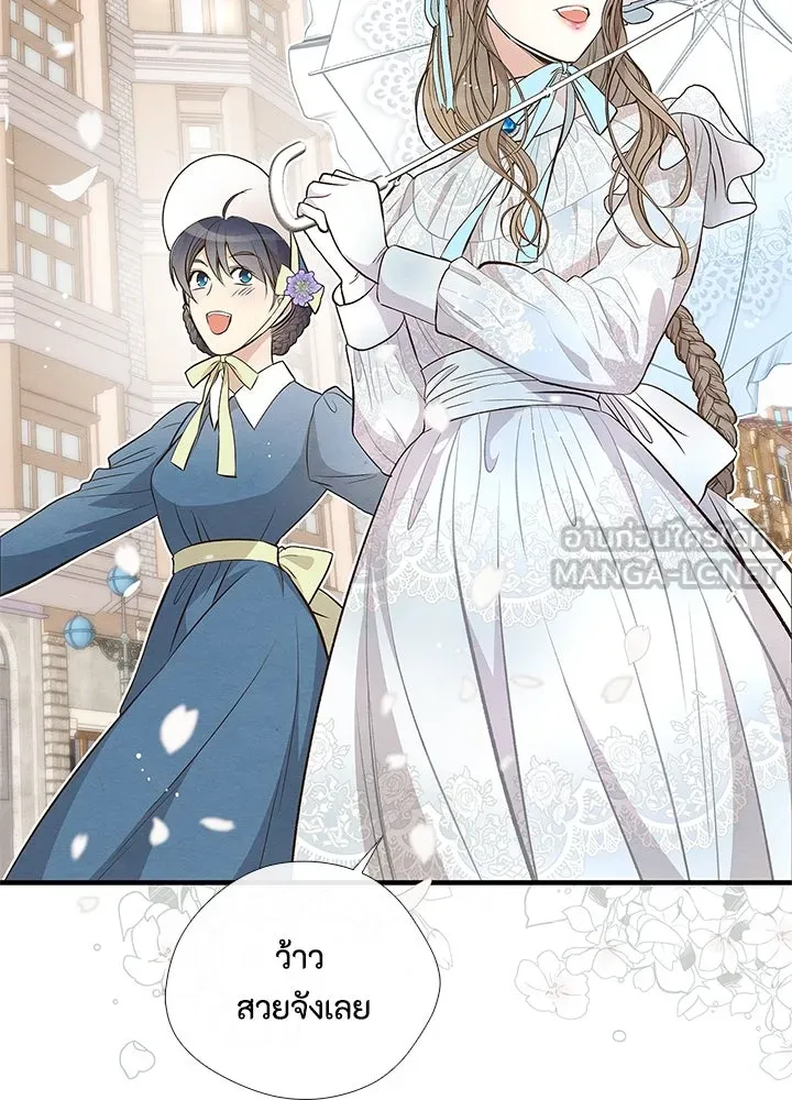 องค์ชายผู้อื้อฉาว ตอนที่ 6 รูปที่ 138