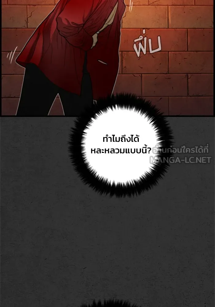ตกศพสยอง ตอนที่ 23 รูปที่ 57
