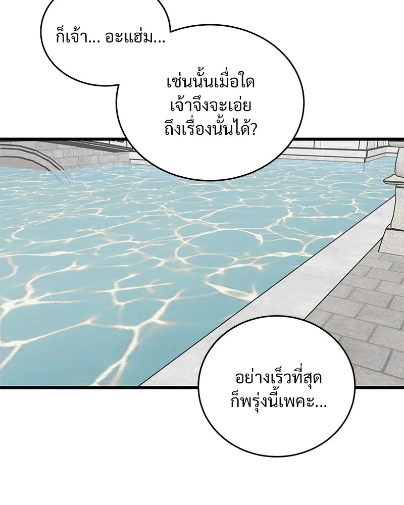 ข้าต้องไม่ใช่พระชายา ตอนที่ 34 รูปที่ 43