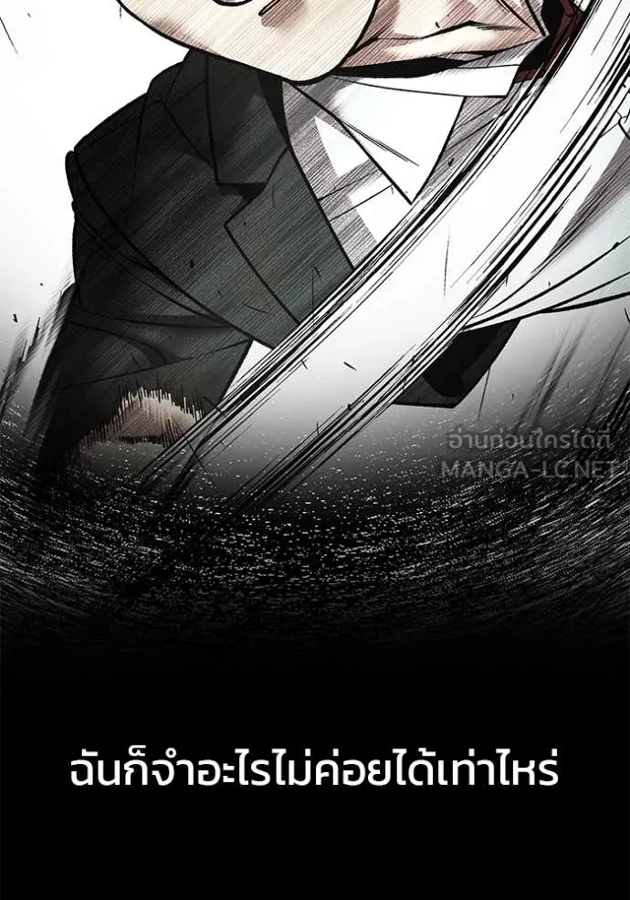 เลวฟาดเลว ตอนที่ 170 รูปที่ 195