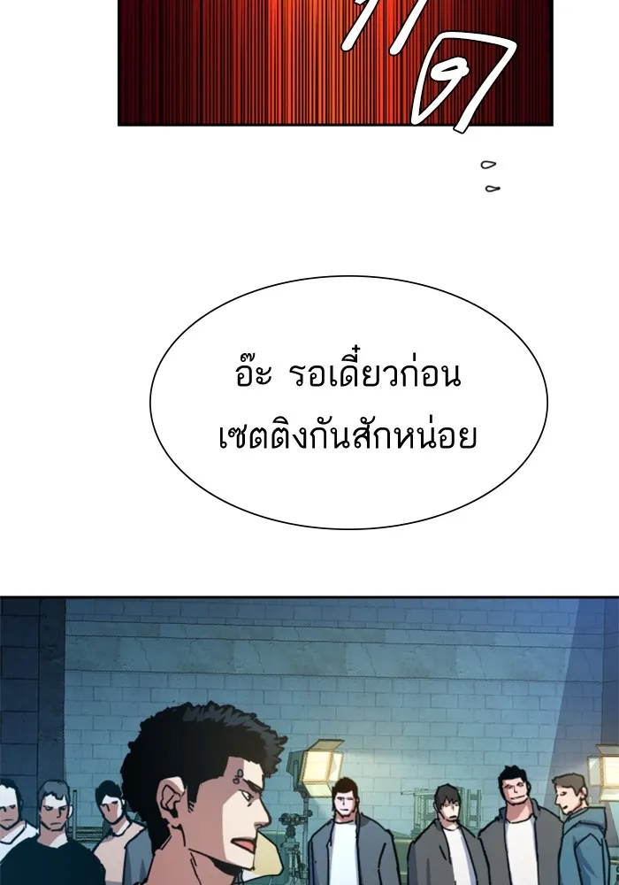 พี่ชายสายบอดี้การ์ด ตอนที่ 165 รูปที่ 43