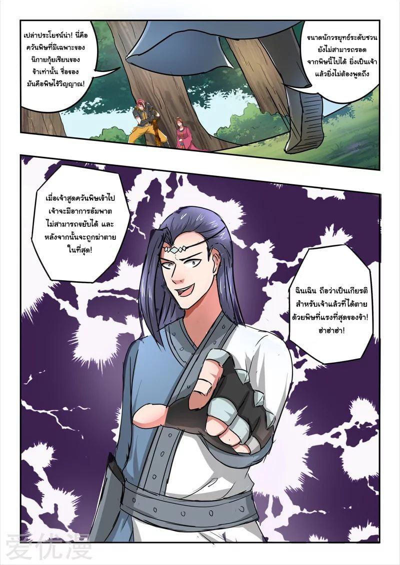 Manga-lc-com อ่านมังงะ อ่านการ์ตูน ออนไลน์ ฟรี Martial Master ตอนที่ 1 2 3 4 5 6 7 8 9 10 11 12 13 14 ฟรี ไม่มีโฆษณา Manga-lc - อ่าน มังงะ อ่าน การ์ตูน ออนไลน์ อ่านมังงะ ฟรี