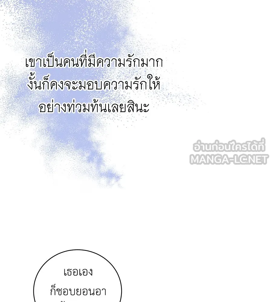 คิมหันต์นิรันดร ตอนที่ 19 รูปที่ 9