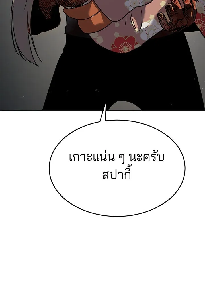 กฎเหล็กบ้านสายลับ ตอนที่ 49 รูปที่ 95