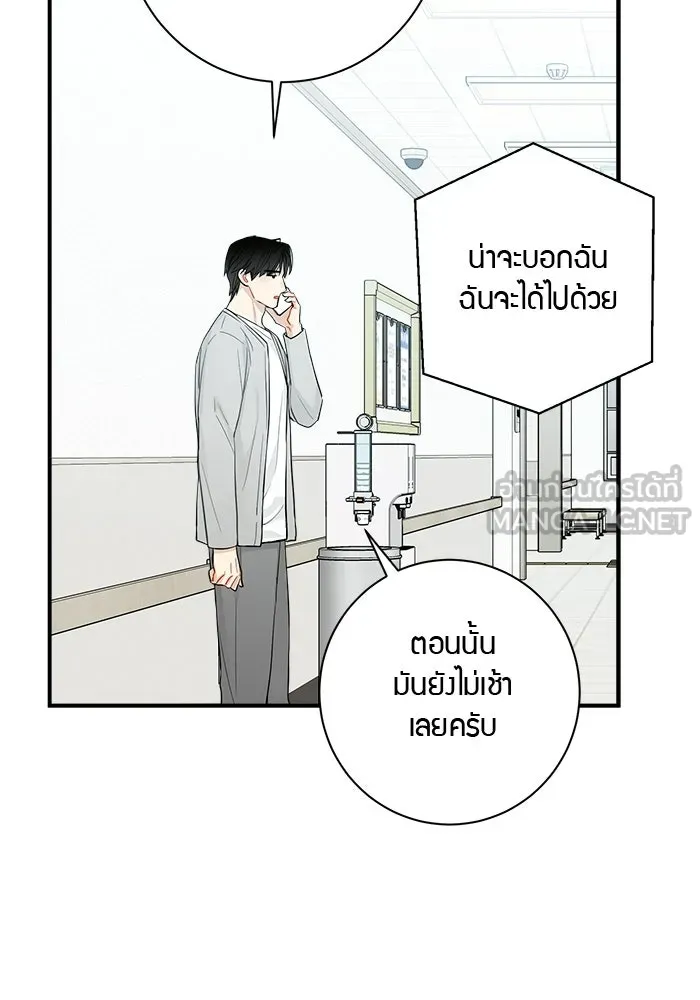 Good Gosh Daddy ตอนที่ 41 จะเลิกไหม รูปที่ 30
