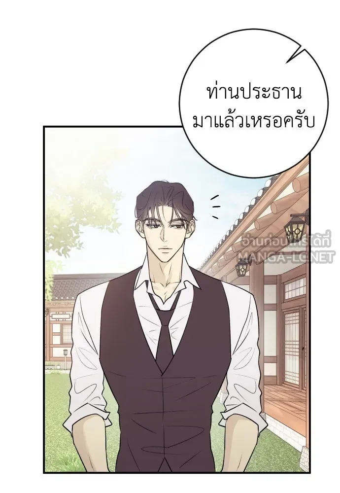 รักไร้ราคา ตอนที่ 3 รูปที่ 54