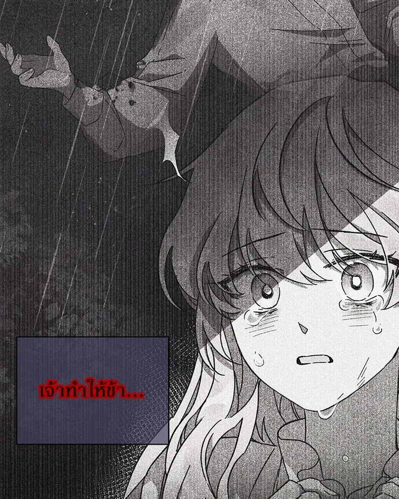 โอ้ ศัตรูที่รัก ตอนที่ 87 รูปที่ 68