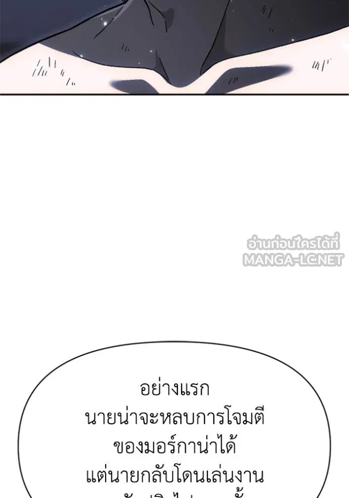 อดีตบอสหอคอย ตอนที่ 124 รูปที่ 83