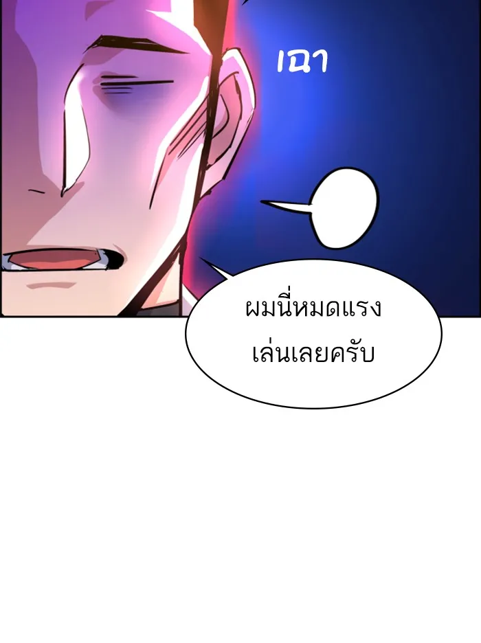 พี่ชายสายบอดี้การ์ด ตอนที่ 60 รูปที่ 11