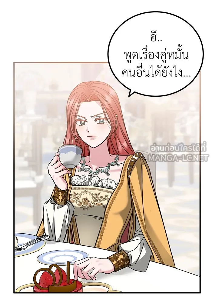 ครอบครัวพรรค์นั้น ฉันไม่มีวันกลับไป ตอนที่ 28 รูปที่ 87