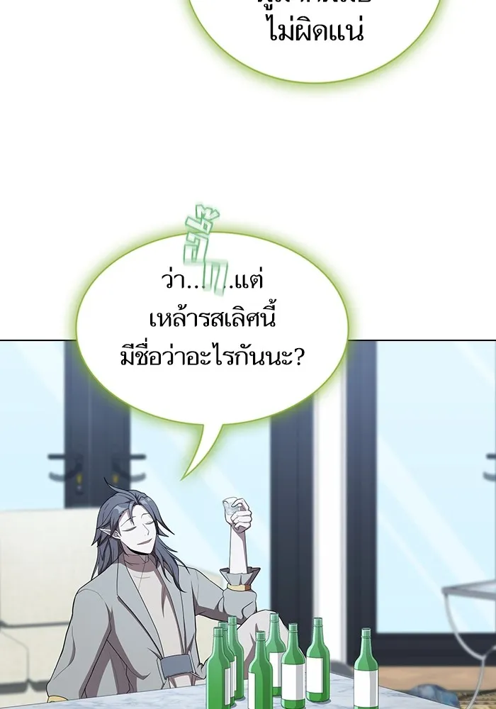 ผู้เล่นขั้นเทพแห่งหอคอยฝึกสอน ตอนที่ 144 รูปที่ 80
