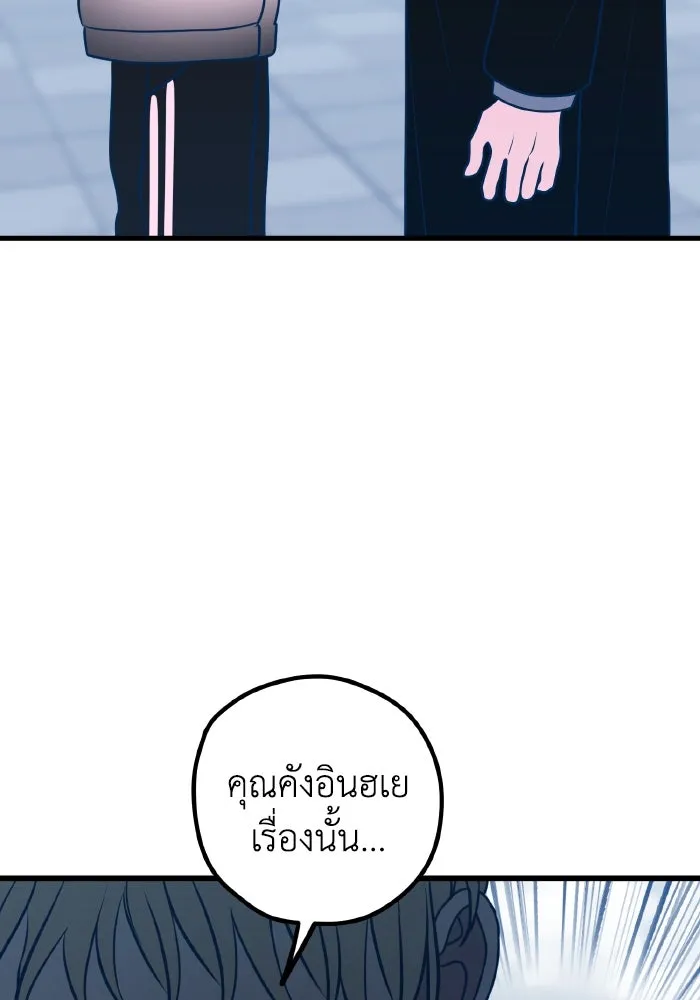 รักนี้ไม่มีรีไซเคิล ตอนที่ 62 รูปที่ 115