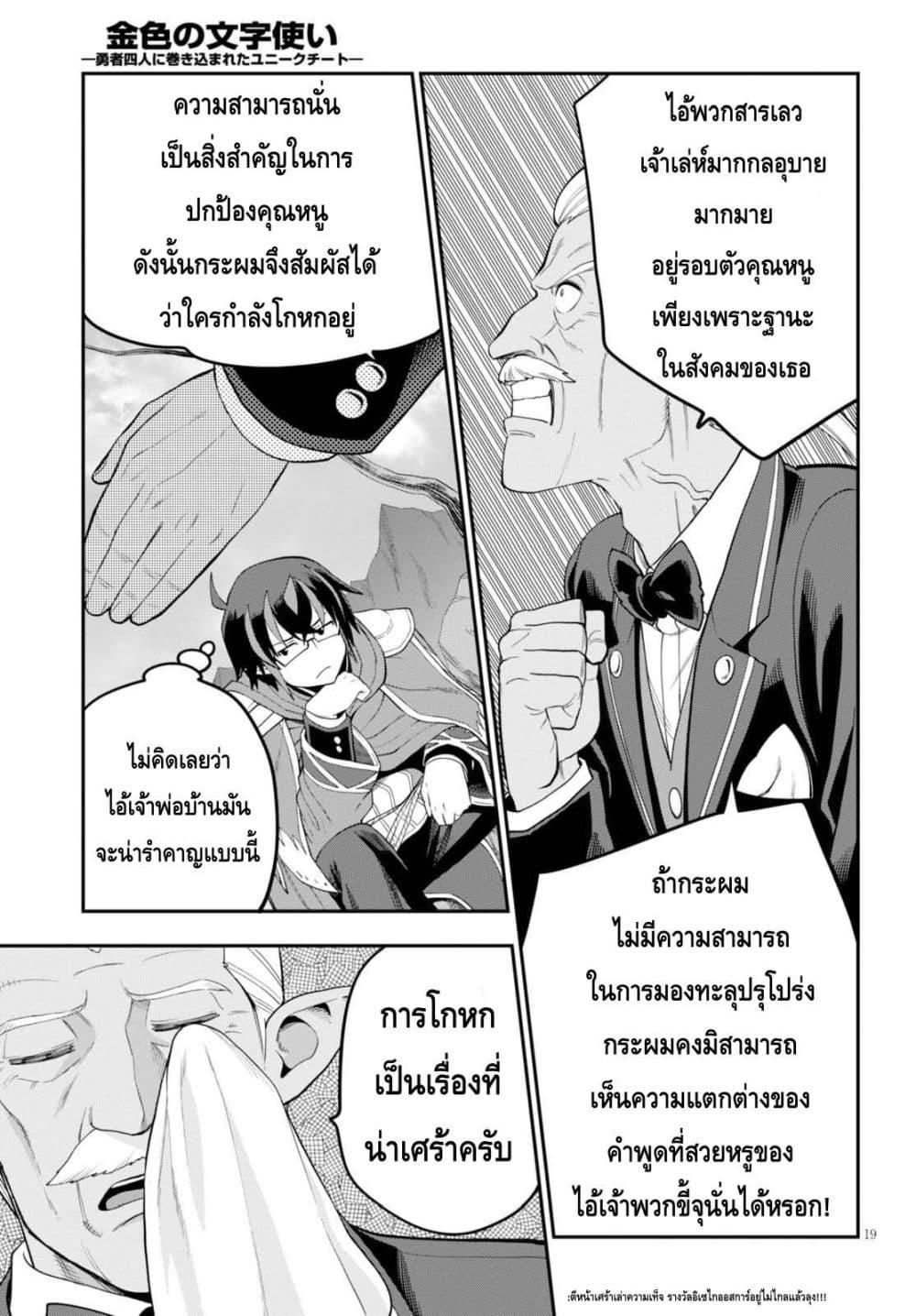 Manga-lc-com อ่านมังงะ อ่านการ์ตูน ออนไลน์ ฟรี Konjiki no Moji Tsukai – Yuusha Yonin ni Makikomareta Unique Cheat ตอนที่ 1 2 3 4 5 6 7 8 9 10 11 12 13 14 ฟรี ไม่มีโฆษณา Manga-lc - อ่าน มังงะ อ่าน การ์ตูน ออนไลน์ อ่านมังงะ ฟรี